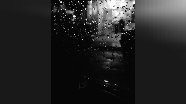 کلیپ روز بارانی - شب بارانی 