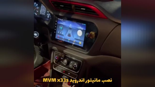 مانیتور اندروید mvm x33 با بالاترین کیفیت تصویر