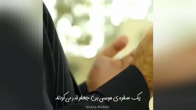 دکلمه کوتاه ولادت امام موسی کاظم (ع) برای وضعیت واتساپ