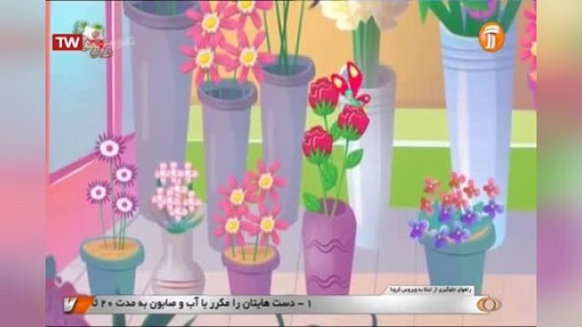 دانلود برنامه کودک و ترانه کودکانه گلفروش