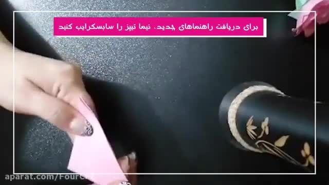 آموزش ساخت کاردستی برای دوست