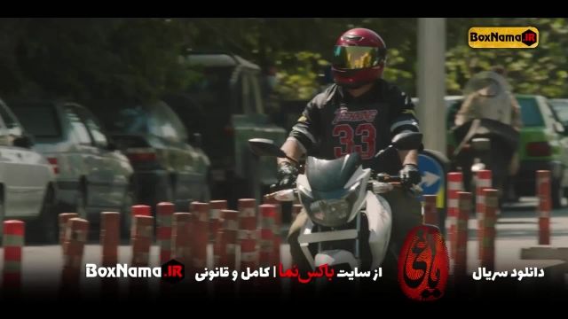 دانلود سریال یاغی قسمت 9 کامل (فیلم یاغی ایرانی قسمت جدید) محمد کارت - پارساپیرو