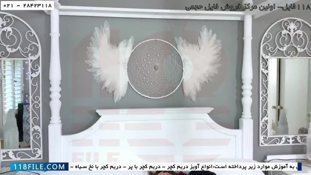 آموزش بافت دریم کچر-آموزش ساخت دریم کچر ایرانی-(دریم کچر طرح فرشته)