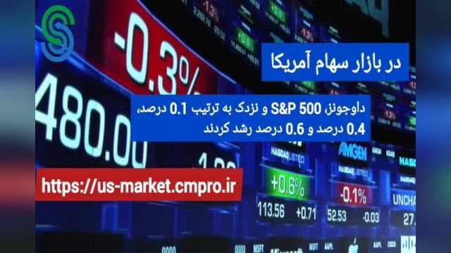 گزارش تصویری بازار و بورس جهانی- پنجشنبه 20 آبان 1400