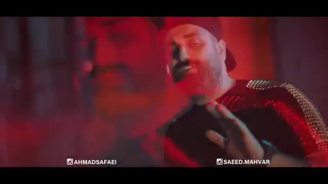 دانلود موزیک ویدیو احمد صفایی شاه قلبم