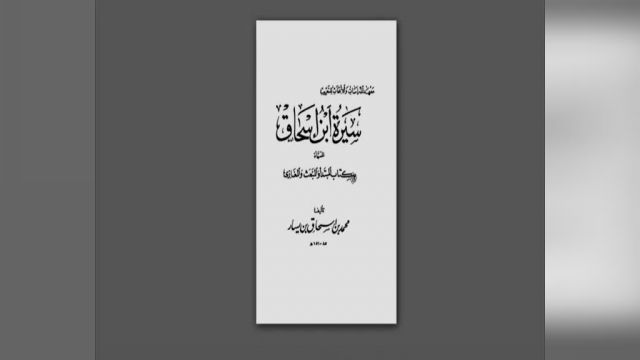 آيا حضرت علي توانايي دفاع از همسر و فرزندانش را نداشت؟ ( پاسخ به شبهه وهابی