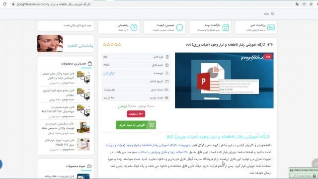 پاورپوینت کارگاه آموزشی رفتار قاطعانه و ابراز وجود (جرات ورزی) ppt