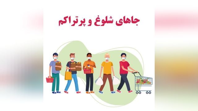 وقتی میریم خرید چه ماسکی بزنیم؟