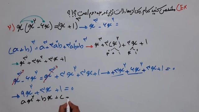 ریاضی و آمار 1 - فصل اول - قسمت سوم