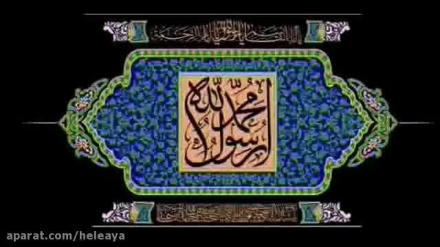 یا نبی اکرم (ص) / رحلت جانسوزش تسلیت 