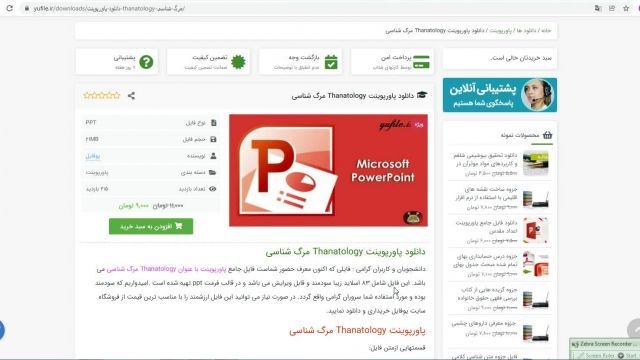 دانلود پاورپوینت Thanatology مرگ شناسی