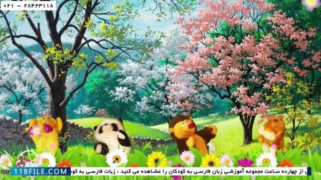 آموزش زبان فارسی و انگلیسی-آموزش الفبای فارسی به کودکان زیر 7 سال-سال نومبارک