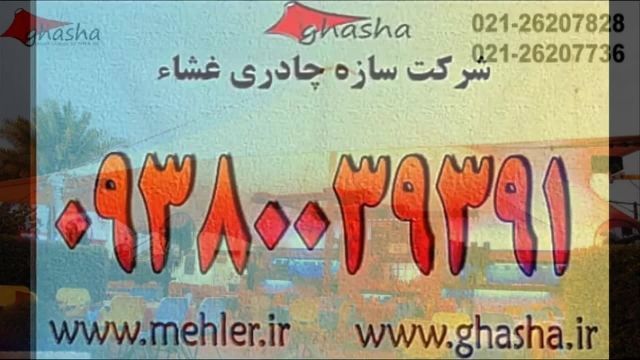 سایبان دوخیمه ای رستوران-سقف خیمه ای روفگاردن کافه رستوران