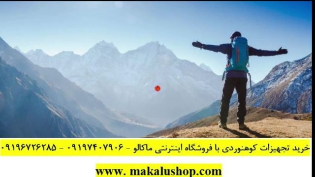 کوله پشتی مردانه -خرید کوله اسپرت و کوهنوردی - ماکالو