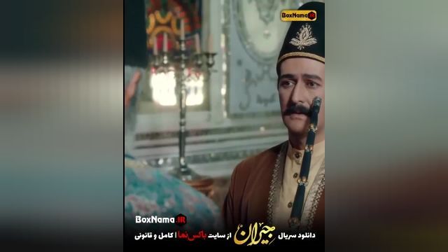 دانلود قسمت 32 جیران (دانلود جیران قسمت 31 سی و یکم) فیلم و سریال ایرانی