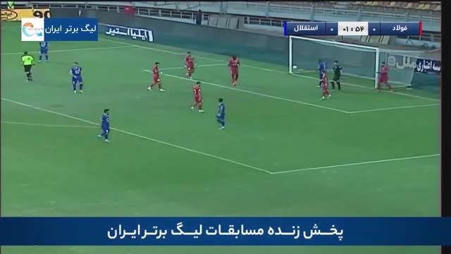 خلاصه بازی فولاد خوزستان 1 استقلال تهران 2 لیگ برتر ایران 1401