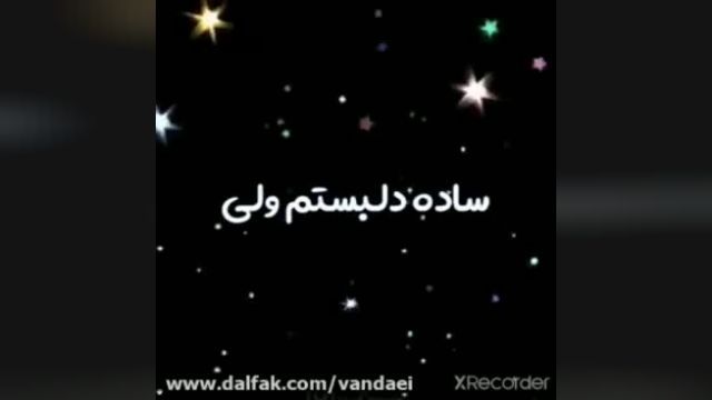کلیپ آهنگ جون همین چشما نر ساده دلبستم ولی از بهنام بانی 