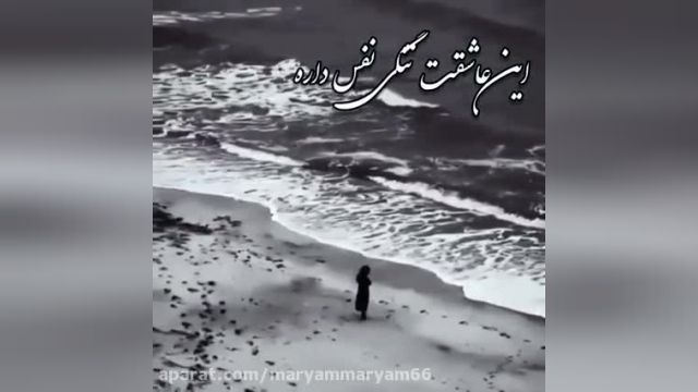 موزیک ویدیو غمگین دریا از محسن ابراهیم زاده