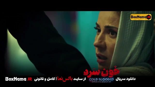 دانلود سریال ترسناک ایرانی خون سرد (جیران - بی گناه - پوست شیر - آنتن)