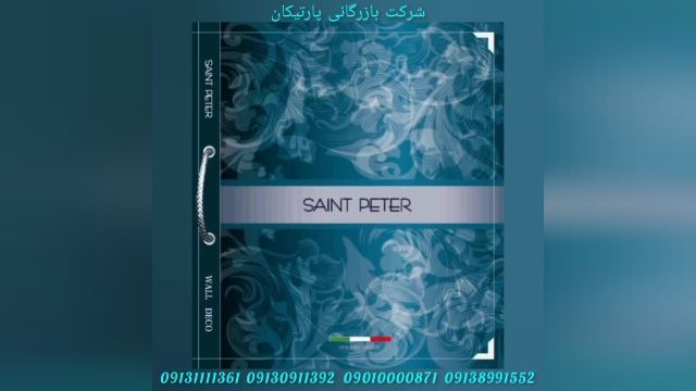 آلبوم کاغذ دیواری سنت پیتر SAINT PETER 