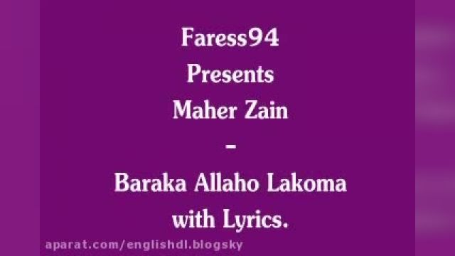 آهنگ Baraka Allahu Lakuma - از ماهر زین - با زیرنویس چسبیده انگلیسی