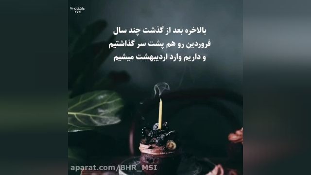دلنوشته به مناسبت تولد اردیبهشت ما + احساسی و غمگین 