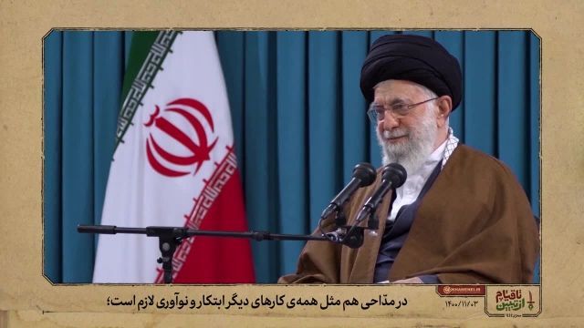 رهبر انقلاب: مداحی موسیقی پاپ نیست اما نوآوری ایرادی ندارد