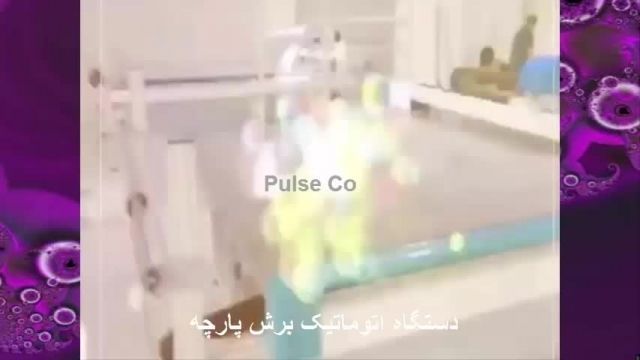 فروش دستگاه برش پارچه در ایران