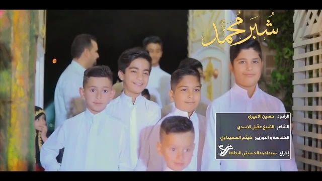 نماهنگ ولادت امام حسن مجتبی علیه السلام || نماهنگ شبر محمد