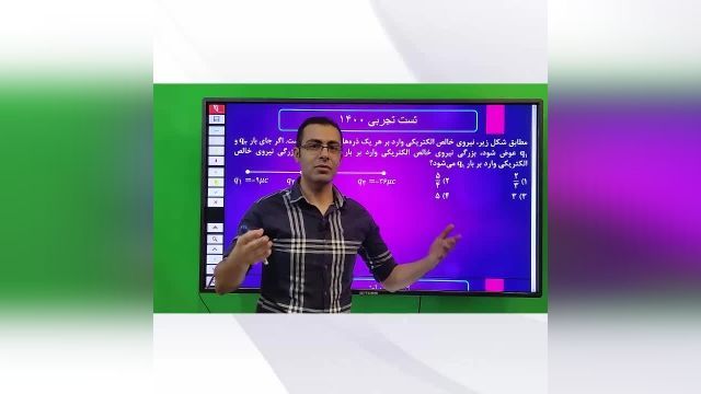  حل تست خفن و دشوار کنکور 1400 تجربی با روشی عالی - محمد پوررضا