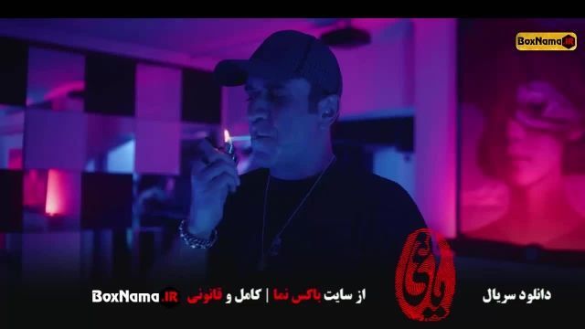 دانلود سریال یاغی محمد کارت (تماشای یاغی قسمت اول تا هشتم کامل ویدائو)