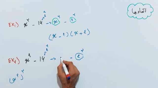 ریاضی و امار 1 - فصل اول - قسمت هشتم