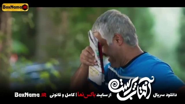 دانلود آفتاب پرست سریال جدید کمدی غلامرضا نیکخواه پژمان جمشیدی الهام اخوان