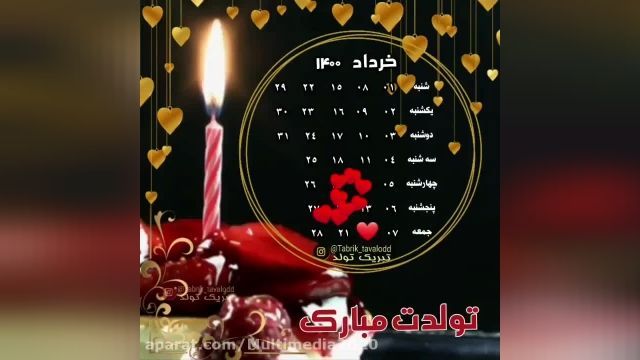 کلیپ تبریک تولد 14 خرداد _تولدت مبارک 