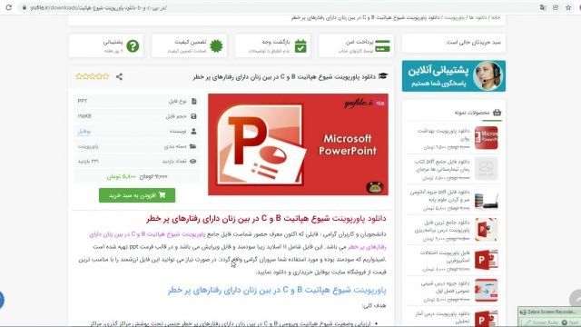 پاورپوینت شیوع هپاتیت B و C در بین زنان دارای رفتارهای پر خطر