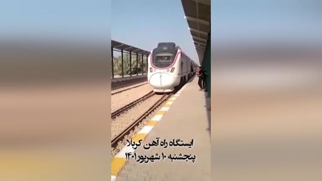 فیلم ایستگاه راه آهن کربلا ||  ورود زائران ایرانی 