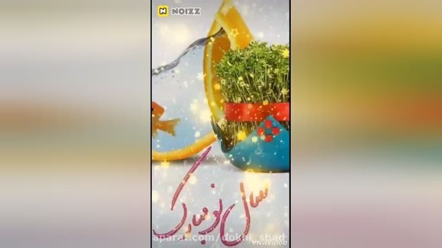 میکس سبزه و هفت سین - کلیپ تبریک عید نوروز