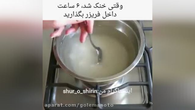 دستور تهیه ساده  فالوده شیرازی خانگی