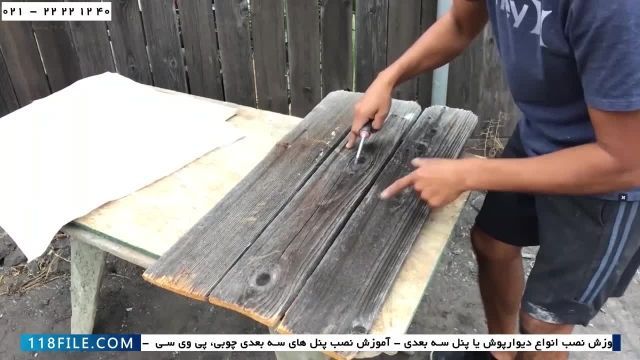 آموزش اجرای پانل دیواری-آموزش نصب دیوارپوش سه بعدی-ساخت یک پوشش چوبی با سیمان