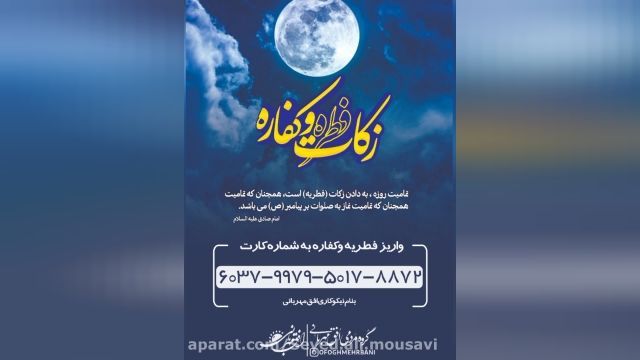 ویدیو بسیار زیبا درباره عید سعید فطر مخصوص استوری و وضعیت !
