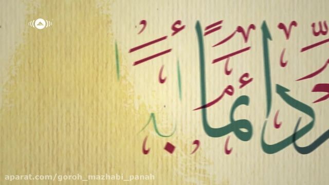 آهنگ عربی ماهر زین برای ولادت پیامبر(ص) || زیباترین سرود تولد حضرت محمد به عربی 