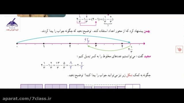 آموزش ریاضی پنجم دبستان (فصل دوم) ، فعالیت صفحه 30 !