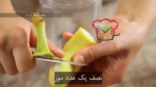 روش تهیه معجون فوری و خوشمزه