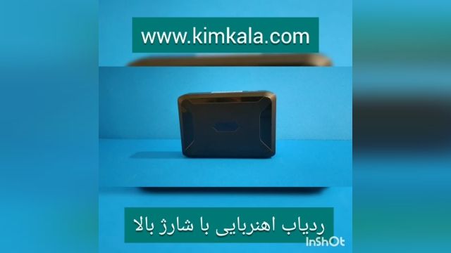 ردیاب اهنربایی با شترژ دهی بالا/09120132883/ردیاب سیار جدید 