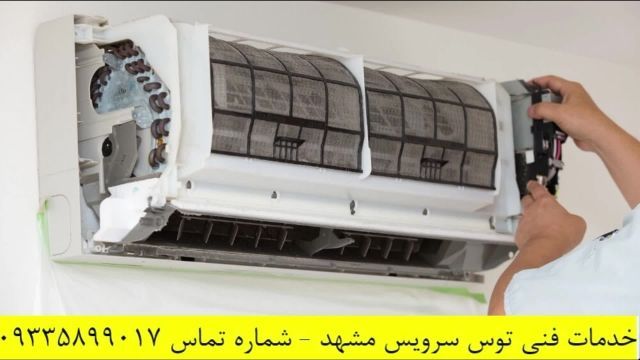 بهترین سرویس کار کولر گازی با کمترین قیمت در مشهد