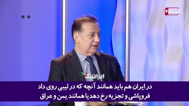 طرح تجزیه ایران از زبان بازیگران سعودی! | ویدیو