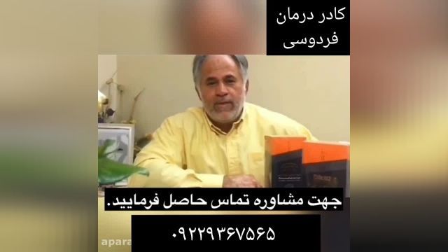 پیسی درمان دارد؟بله این ویدئو را ببینید.