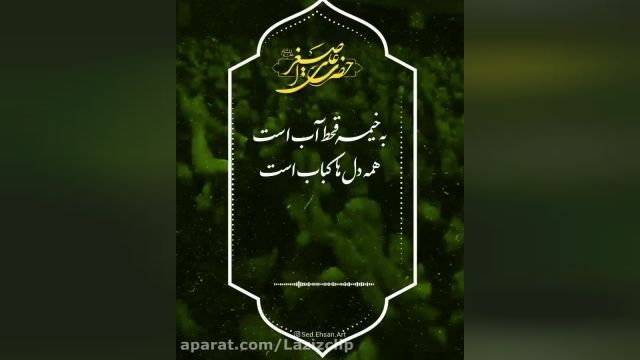  کلیپ شب هفتم محرم حضرت علی اصغر ع | محمود کریمی 