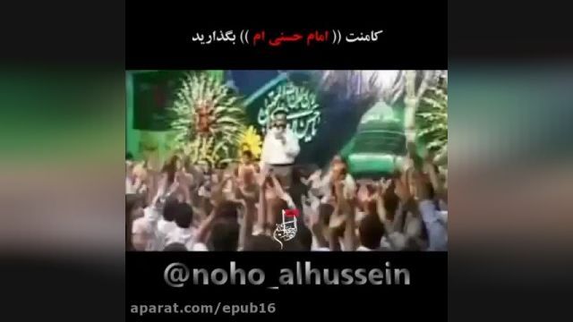 ویدیو کلیپ مولودی ولاد امام حسن مجتبی (علیه السلام)