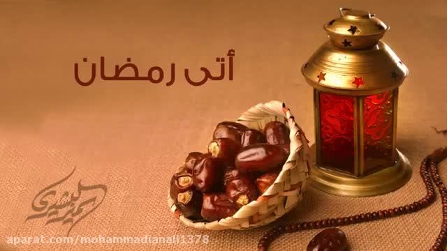 ویدیو درباره ماه رمضان مبارک مخصوص استوری !
